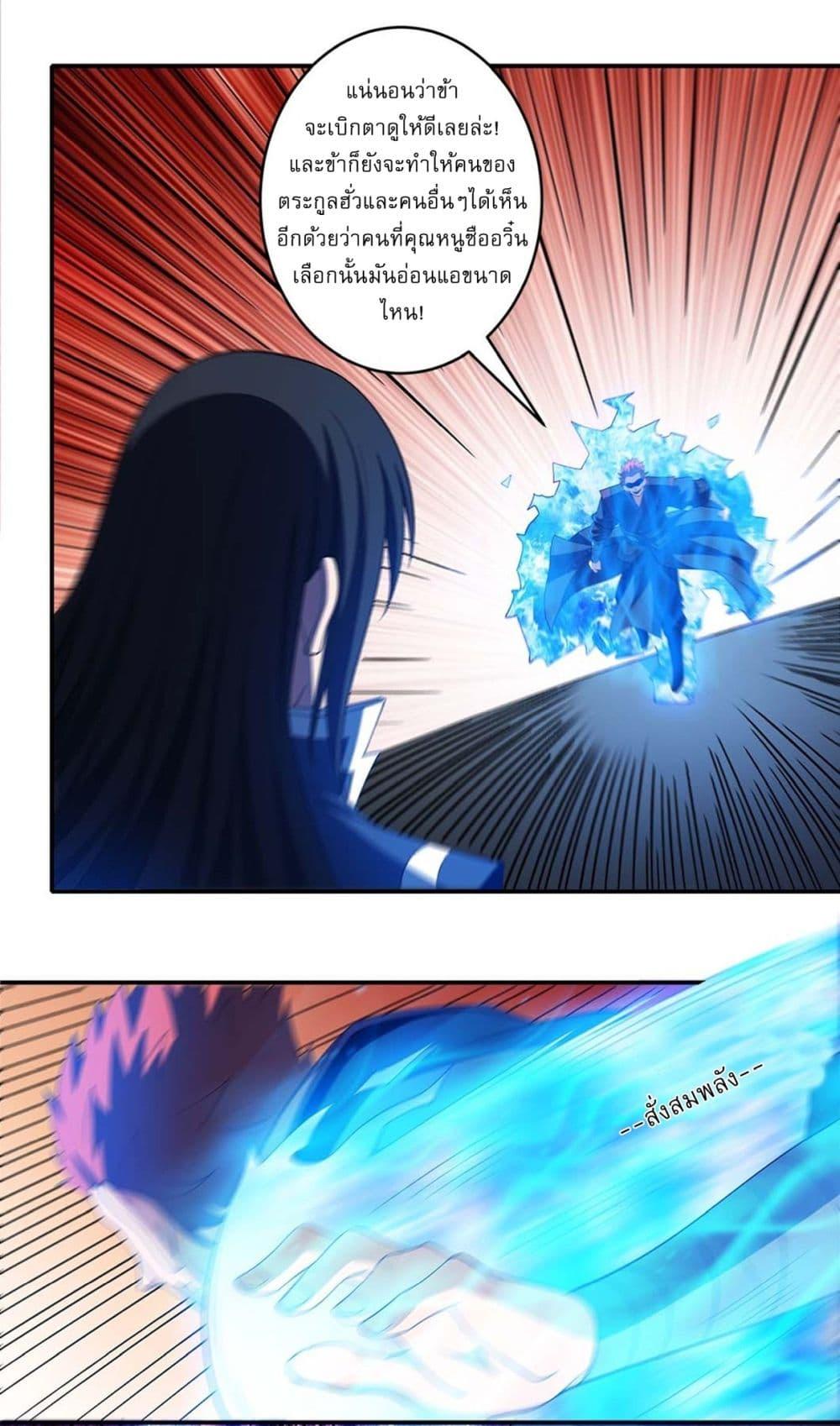 God of Martial Arts Chap 678 - Next Chap 679