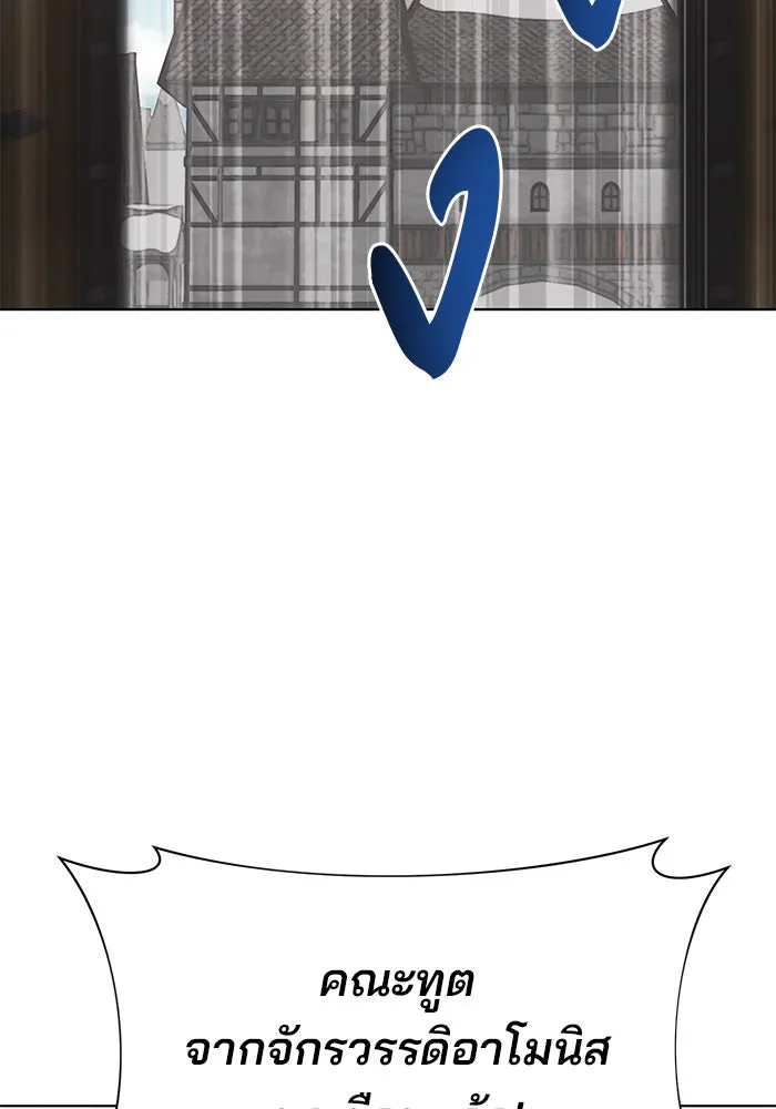 The Academy Is Doomed Chap 97 - Next Chap 98