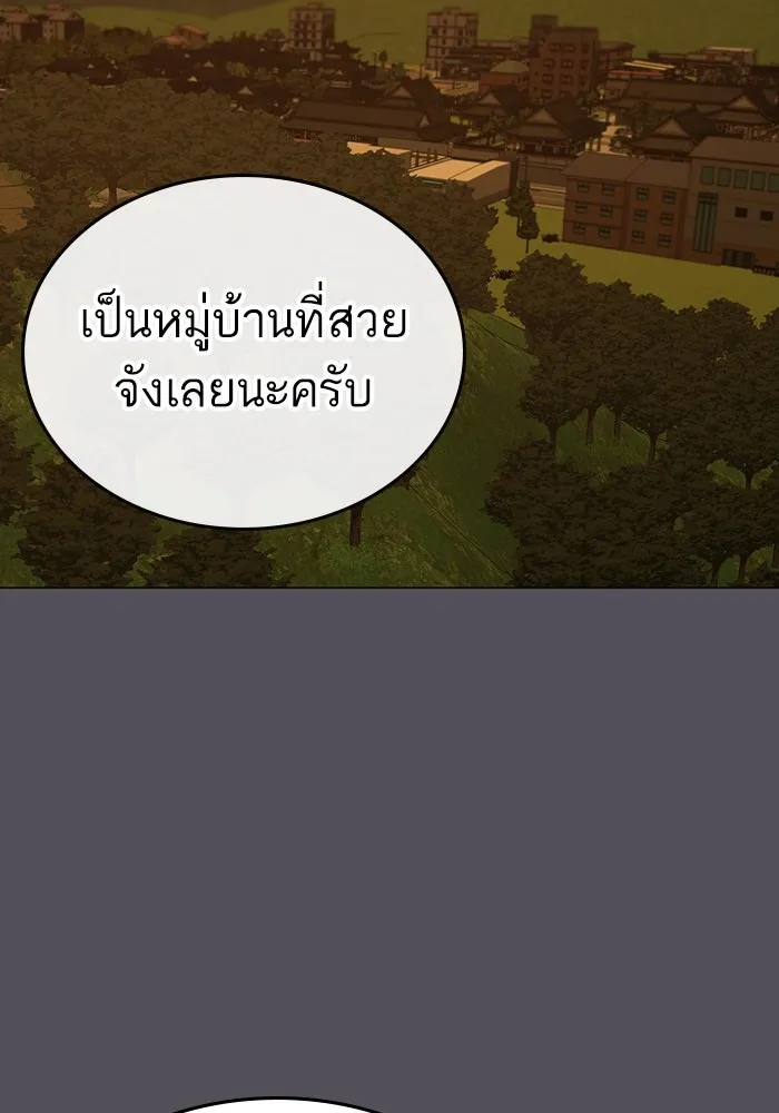 Reality Quest Chap 165 - Next Chap 166