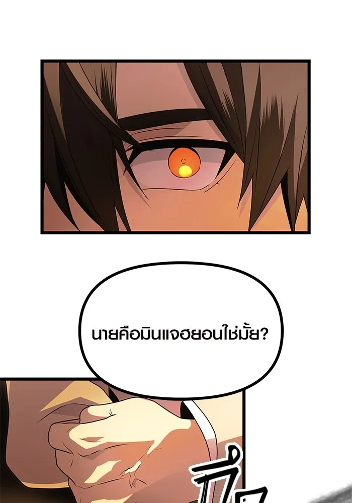 I Obtained a Mythic Item – พลิกชะตาคว้าไอเทมระดับเทพ Chap 68 - Next Chap 69