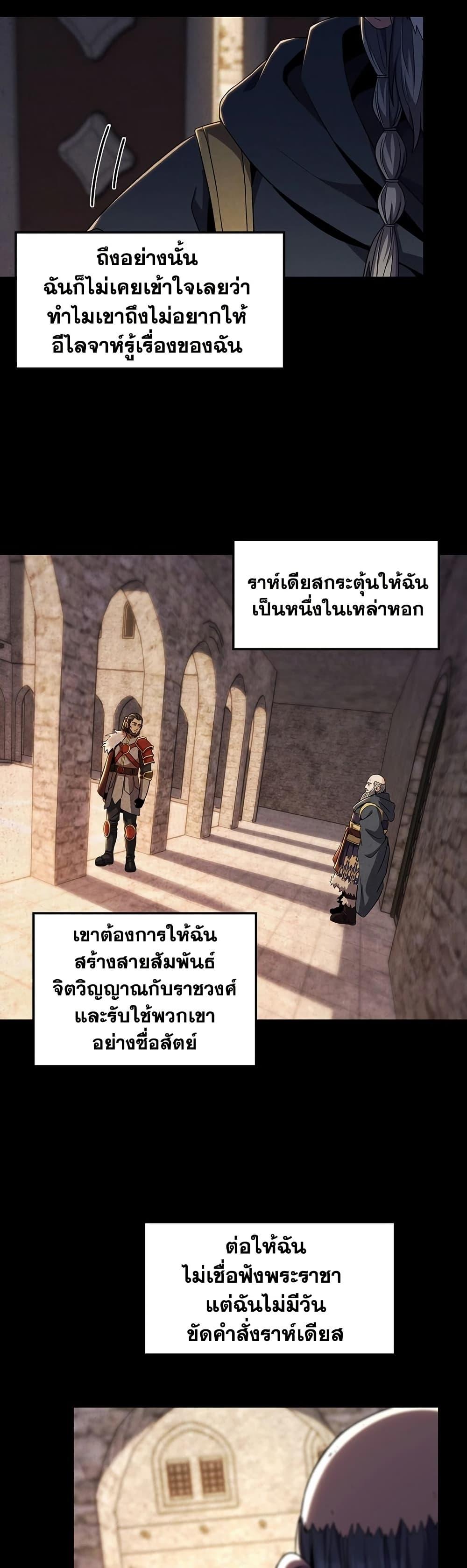 The Beginning After The End Chap 200 - Next Chap 201