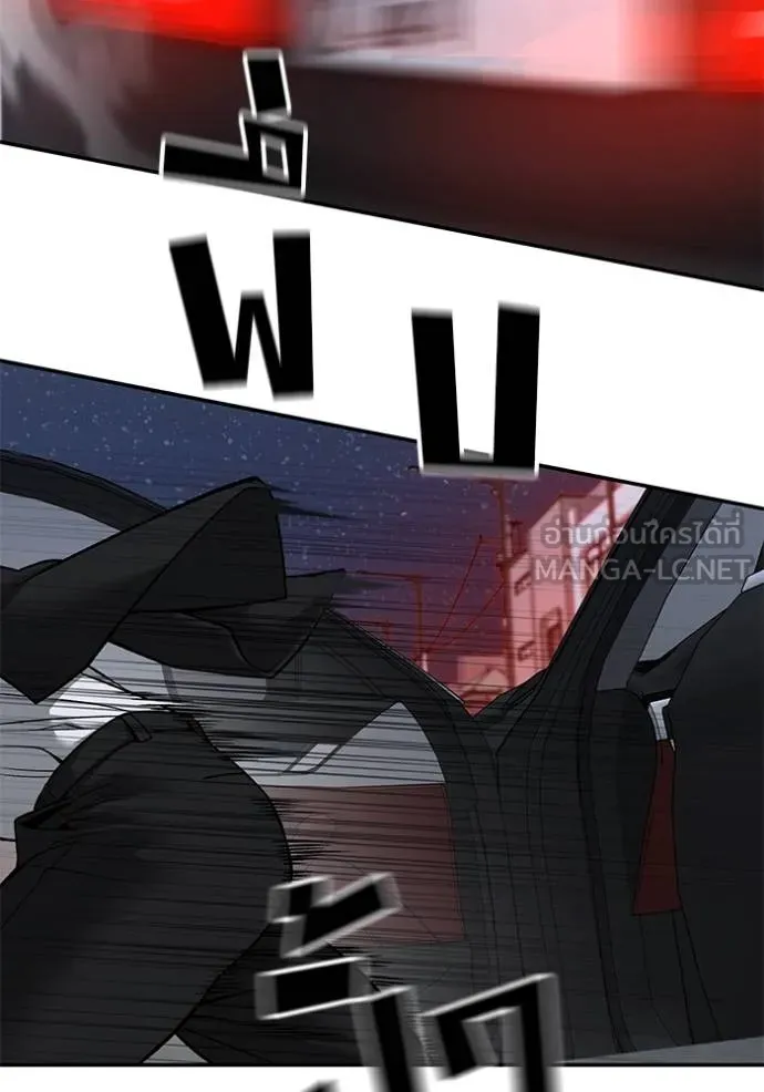 The Bully in Charge Chap 133 - Next Chap 134