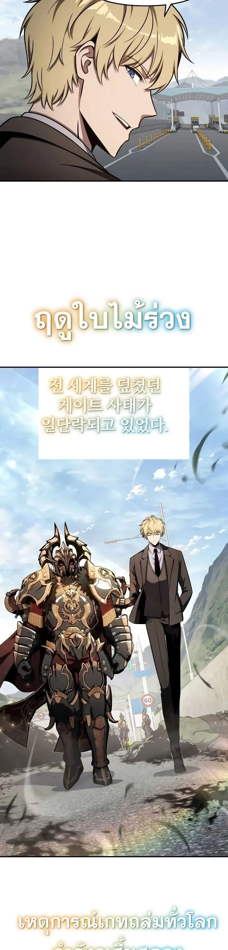 The Knight King Who Returned with a God Chap 120 - Next Chap 121