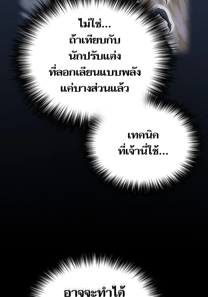 The Tutorial Tower of the Advanced Player – ผู้เล่นขั้นเทพแห่งหอคอยฝึกสอน Chap 154 - Next Chap 155