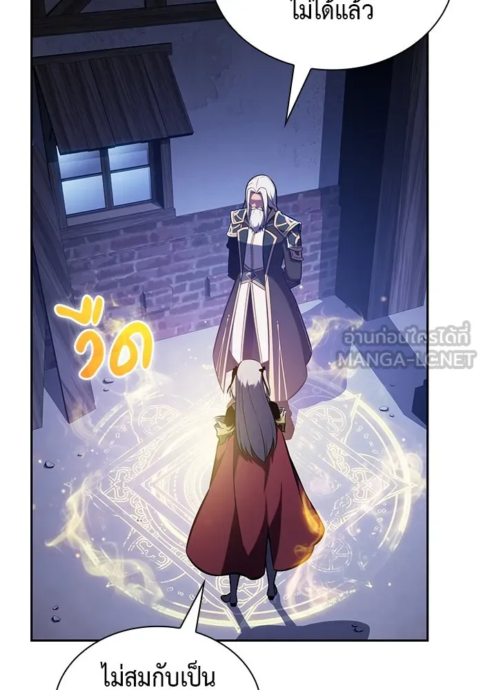 The Regressed Son of a Duke is an Assassin – ลูกชายคนเล็กของดยุกคือมือสังหาร Chap 87 - Next Chap 88