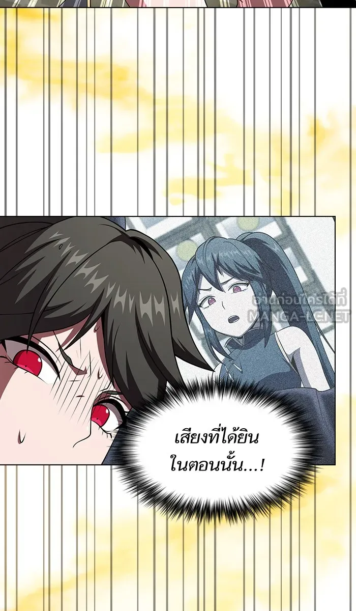 The Tutorial Tower of the Advanced Player – ผู้เล่นขั้นเทพแห่งหอคอยฝึกสอน Chap 72 - Next Chap 73