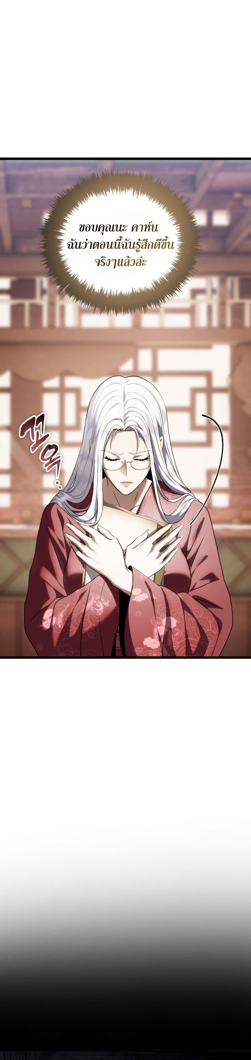 Ranker Who Lives A Second Time Chap 221 - Next Chap 222