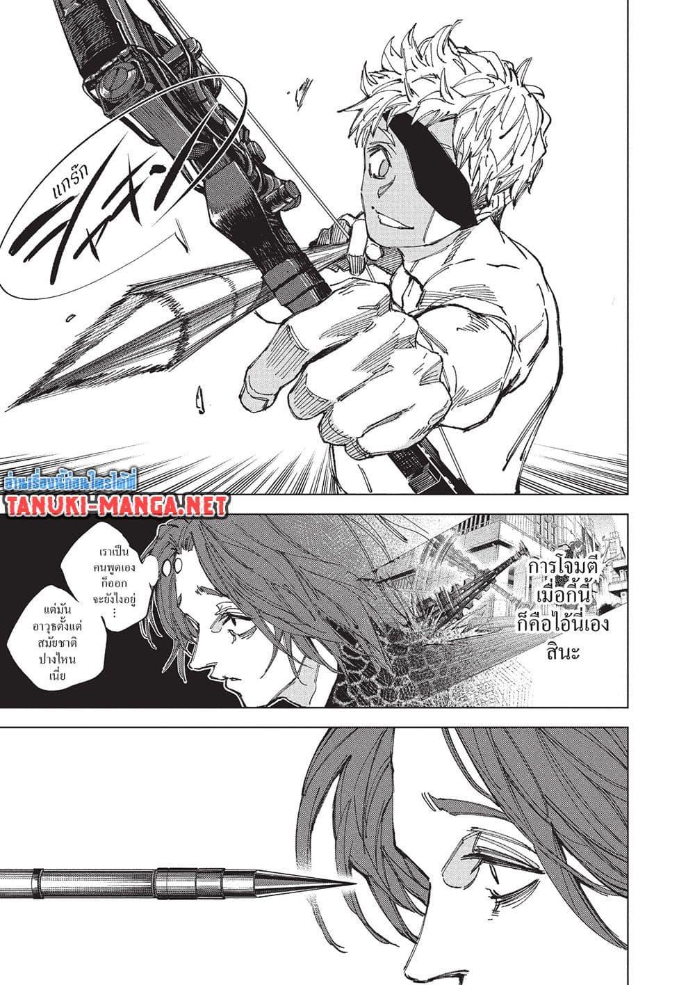 Sakamoto Days Chap 258 - Next Chap 259