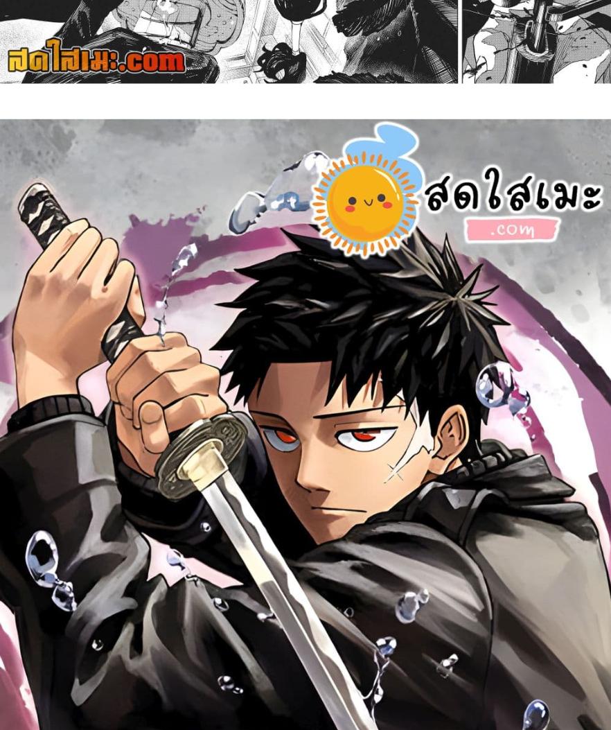 Kagurabachi Chap 74 - Next Chap 75