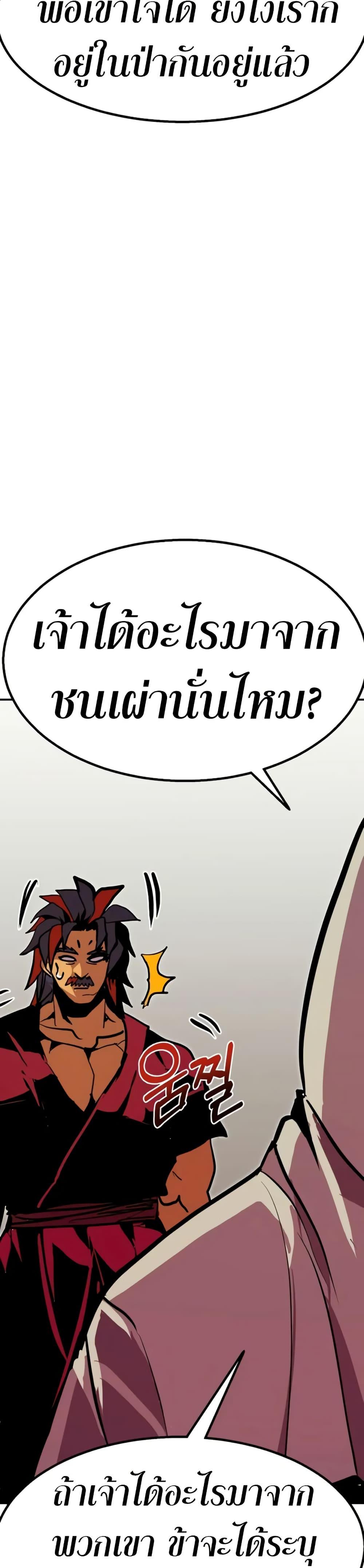 Worthless Regression Chap 94 - Next Chap 95