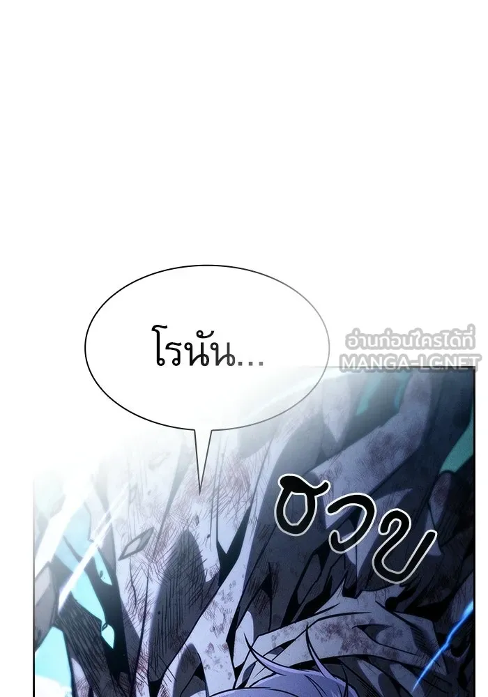 Academy’s Genius Swordmaster – นักดาบอัจฉริยะจากอะคาเดมี Chap 118 - Next Chap 119