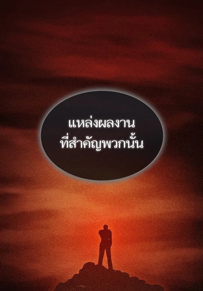 The Tutorial Tower of the Advanced Player – ผู้เล่นขั้นเทพแห่งหอคอยฝึกสอน Chap 181 - Next Chap 182