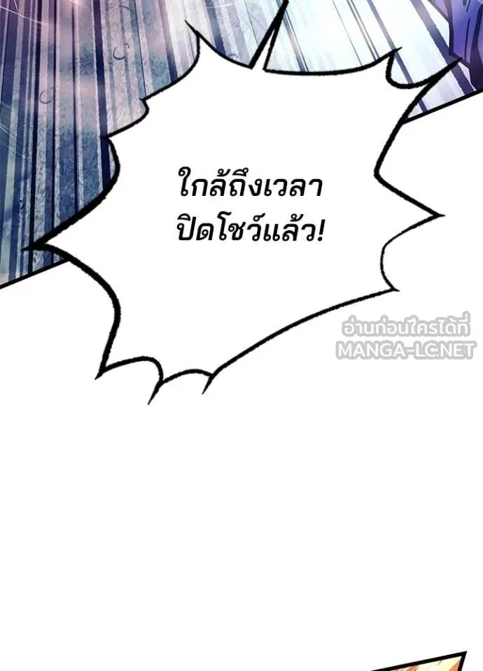 Villain To Kill Chap 202 - Next Chap 203