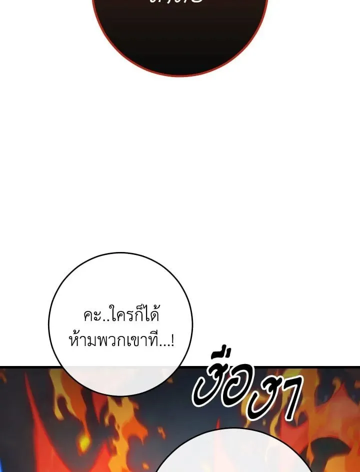 The Hero Returns Chap 80 - Next Chap 81