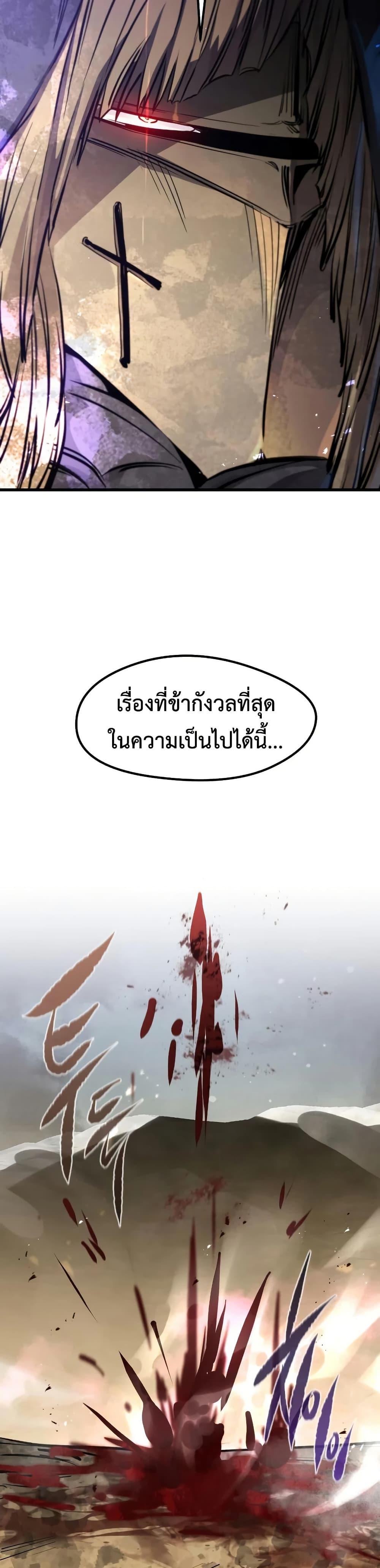 The Regressed Mercenary’s Machinations Chap 81 - Next Chap 82