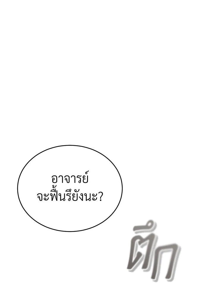 The Dark Magician Transmigrates After 66666 Years – จอมเวทเกิดใหม่ในรอบ 66666 ปี Chap 89 - Next Chap 90