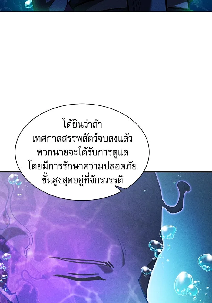 Academy’s Genius Swordmaster – นักดาบอัจฉริยะจากอะคาเดมี Chap 102 - Next Chap 103