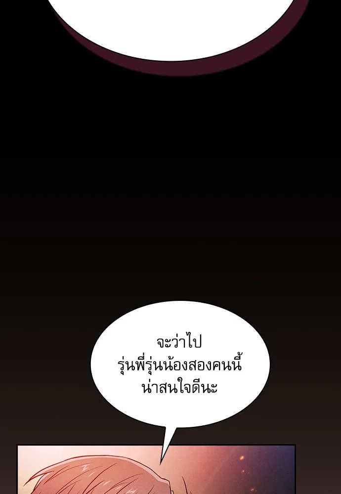 Academy’s Genius Swordmaster – นักดาบอัจฉริยะจากอะคาเดมี Chap 74 - Next Chap 75