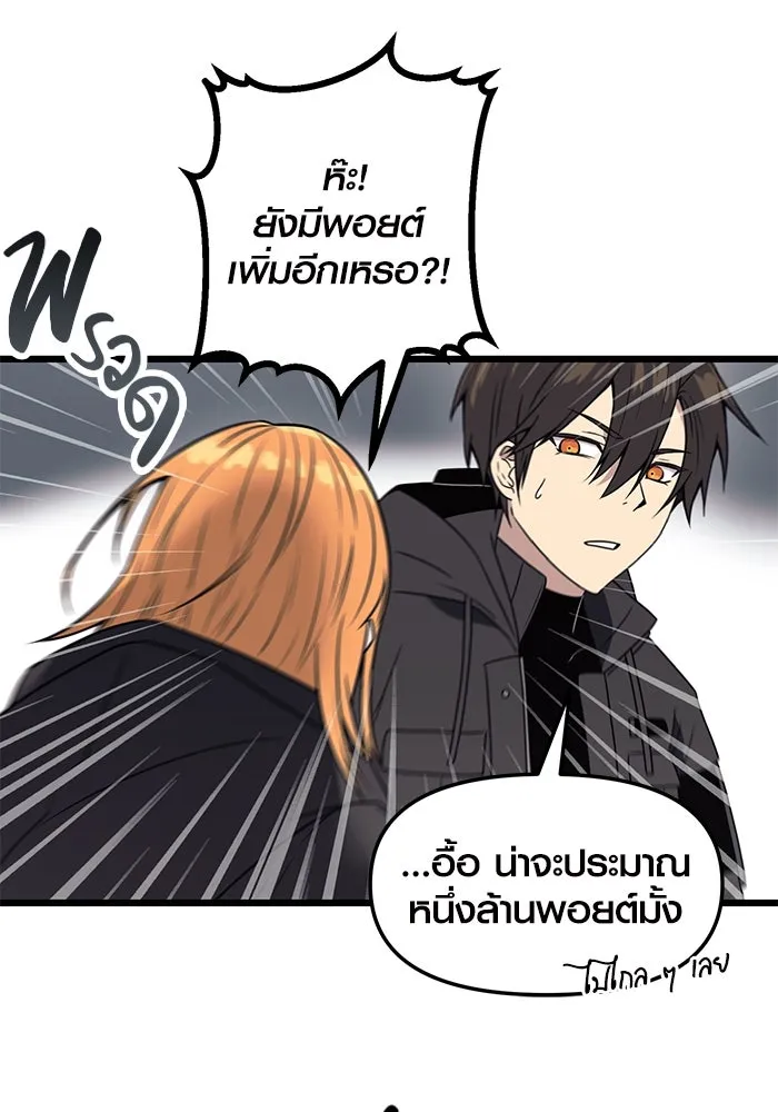 I Obtained a Mythic Item – พลิกชะตาคว้าไอเทมระดับเทพ Chap 29 - Next Chap 30