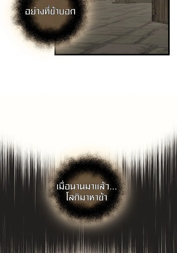 I Obtained a Mythic Item – พลิกชะตาคว้าไอเทมระดับเทพ Chap 89 - Next Chap 90