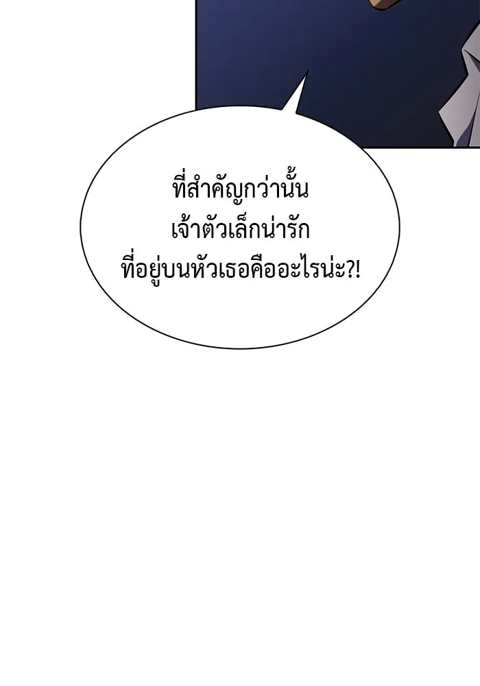 The Regressed Son of a Duke is an Assassin – ลูกชายคนเล็กของดยุกคือมือสังหาร Chap 86 - Next Chap 87