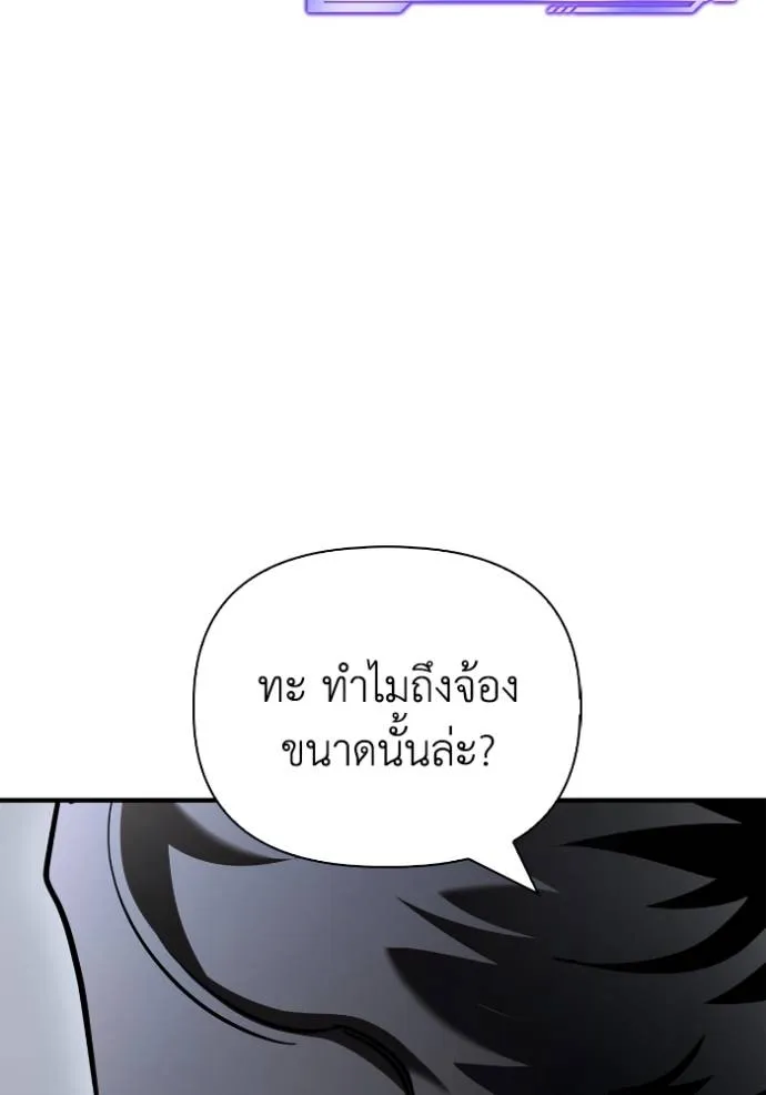 Superhuman Battlefield Chap 122 - Next Chap 123