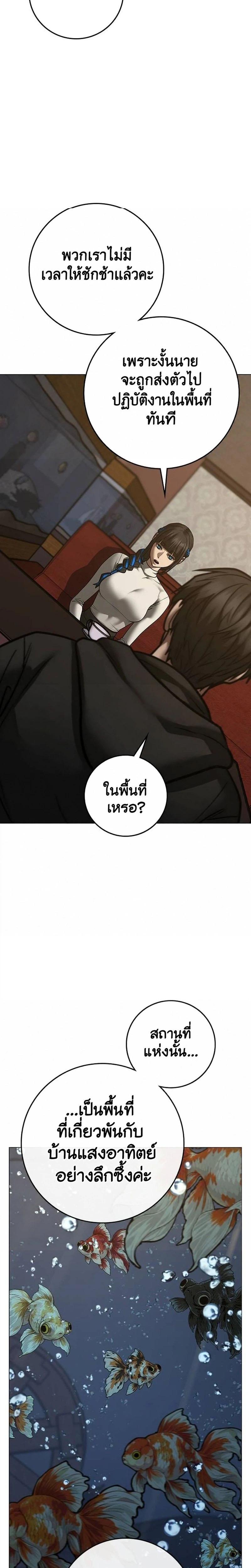 Reality Quest Chap 222 - Next Chap 223