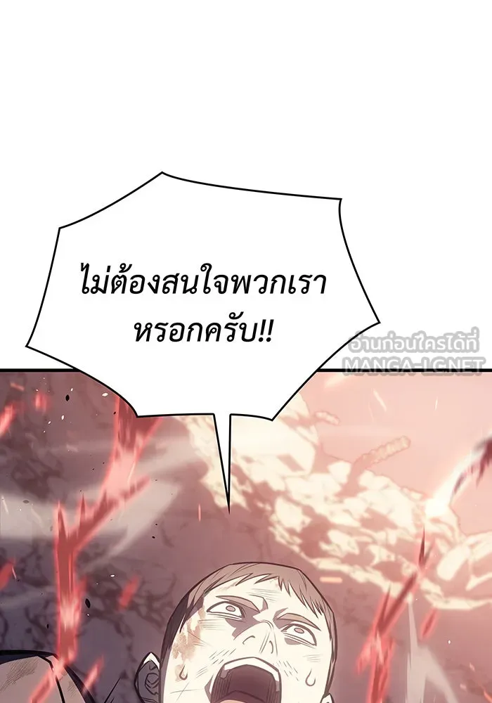 Regressing With the King’s Power – เกิดใหม่พร้อมพลังแห่งราชัน Chap 32 - Next Chap 33