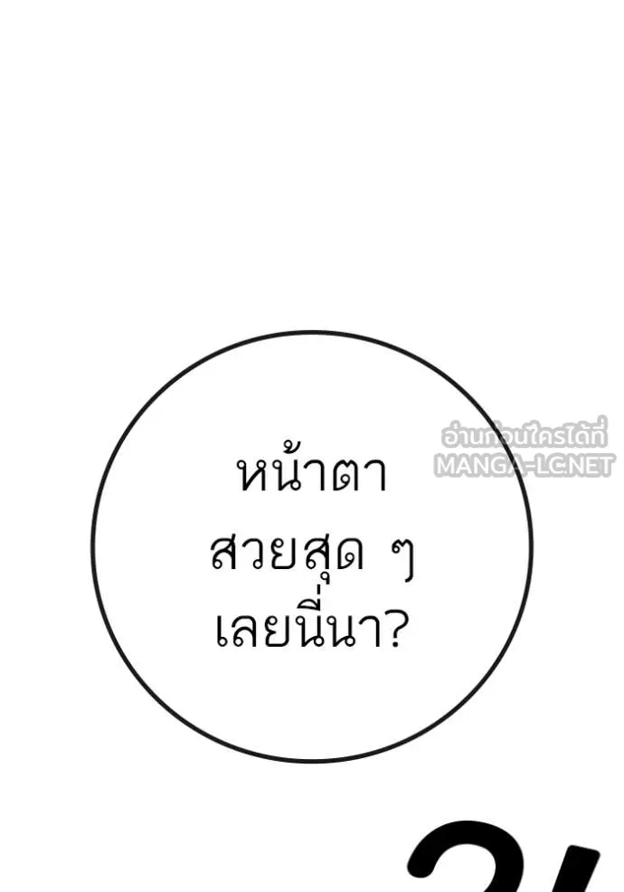 Reality Quest Chap 168 - Next Chap 169