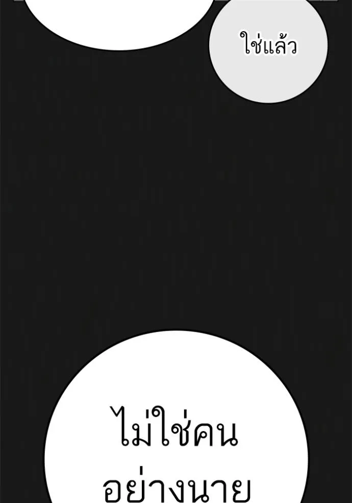 Reality Quest Chap 132 - Next Chap 133