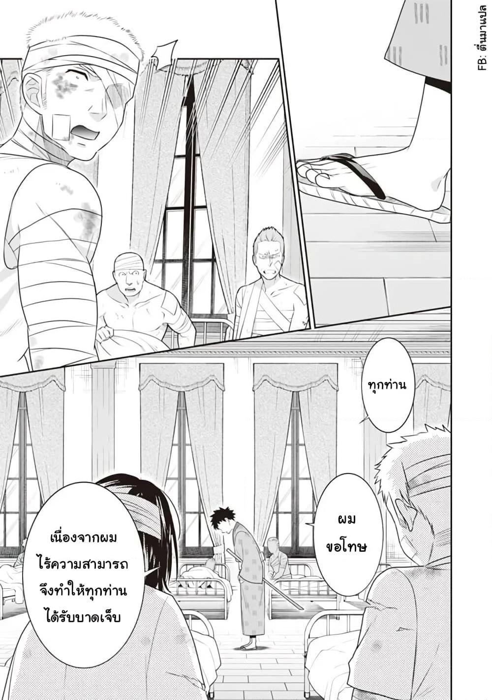 Jimi na Kensei wa Sore Demo Saikyou desu Chap 45 - Next Chap 46