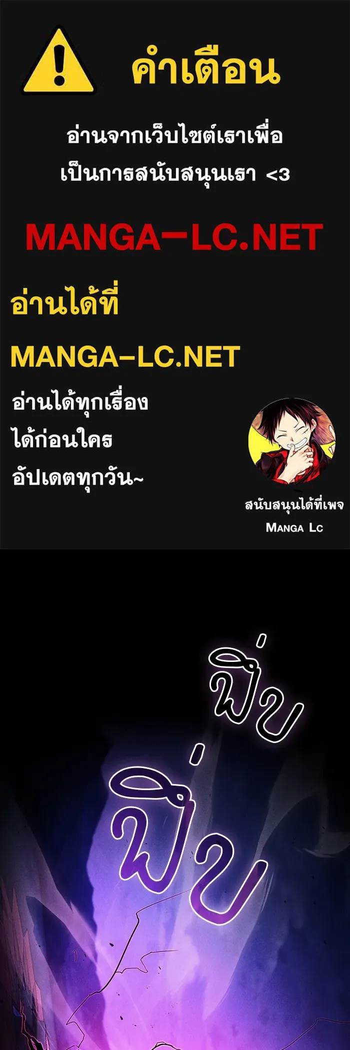 Academy’s Genius Swordmaster – นักดาบอัจฉริยะจากอะคาเดมี Chap 84 - Next Chap 85