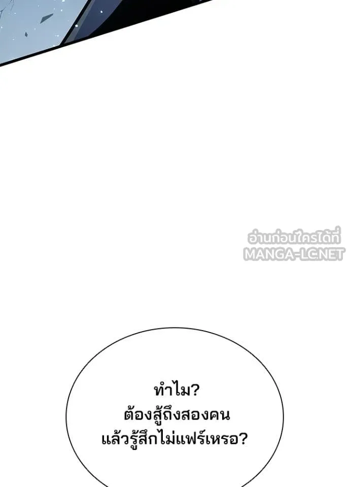 Villain To Kill Chap 210 - Next Chap 211