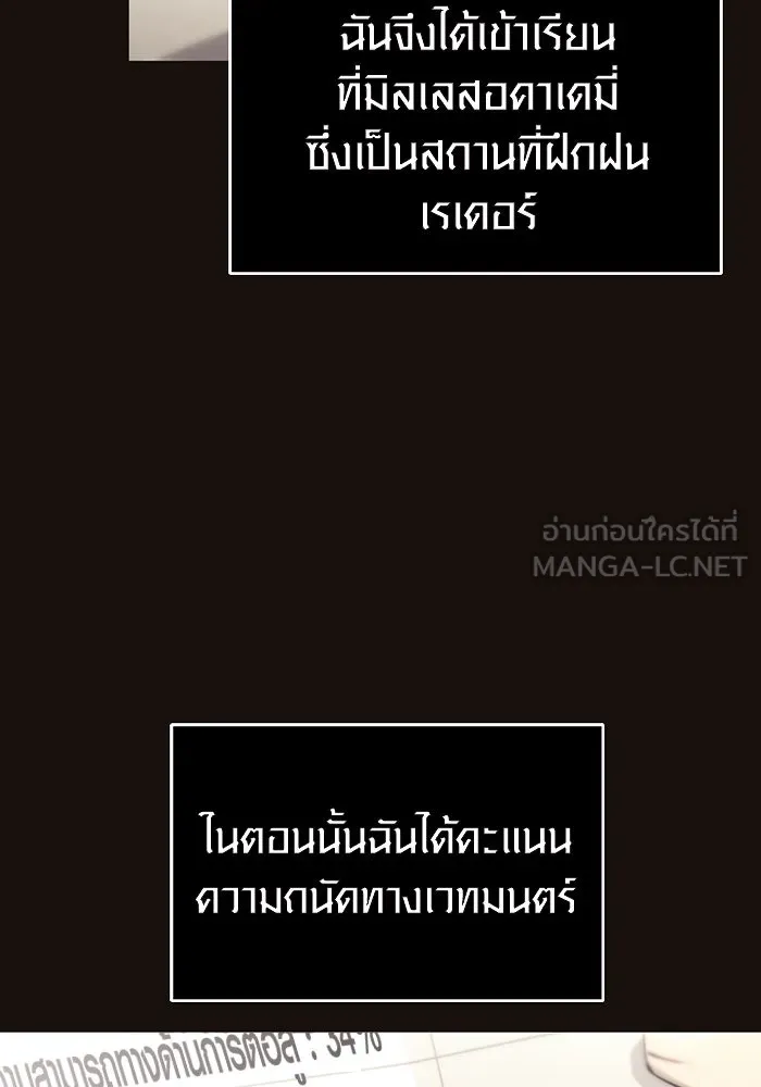 I Obtained a Mythic Item – พลิกชะตาคว้าไอเทมระดับเทพ Chap 1 - Next Chap 2