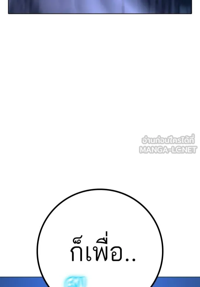 Reality Quest Chap 153 - Next Chap 154