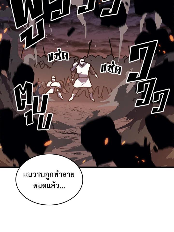 A Returner’s Magic Should Be Special Chap 239 - Next Chap 240