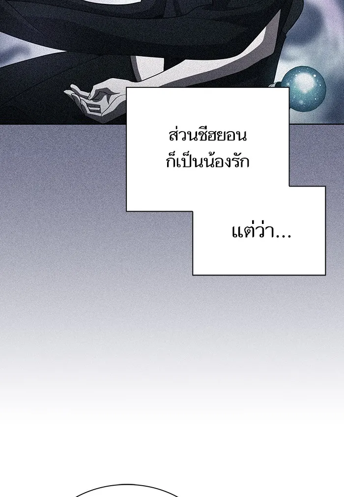 The Tutorial Tower of the Advanced Player – ผู้เล่นขั้นเทพแห่งหอคอยฝึกสอน Chap 90 - Next Chap 91
