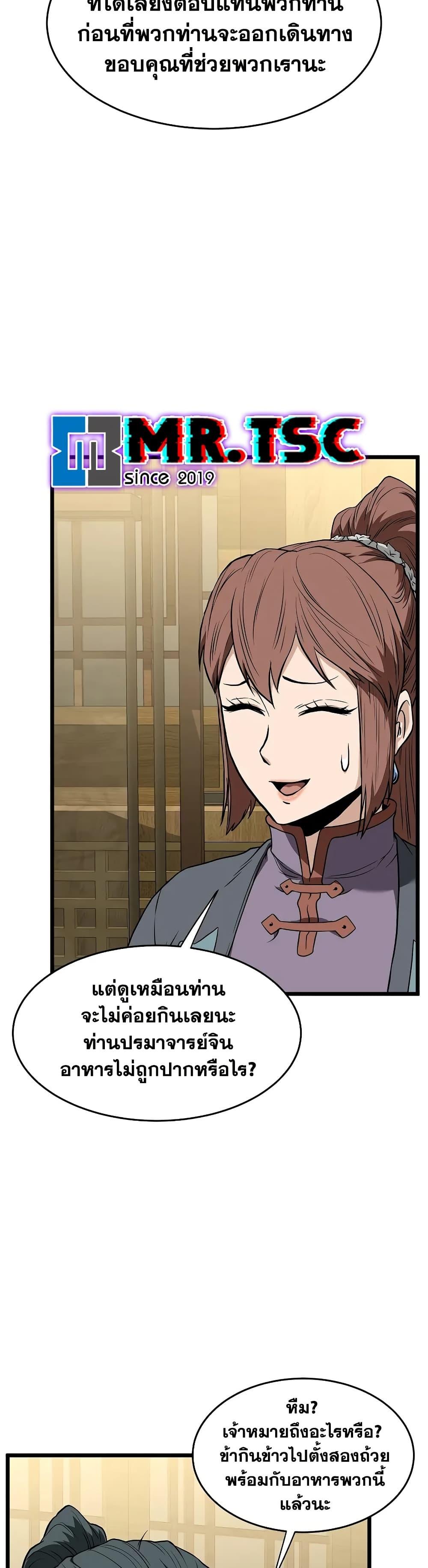 Murim Login Chap 218 - Next Chap 219