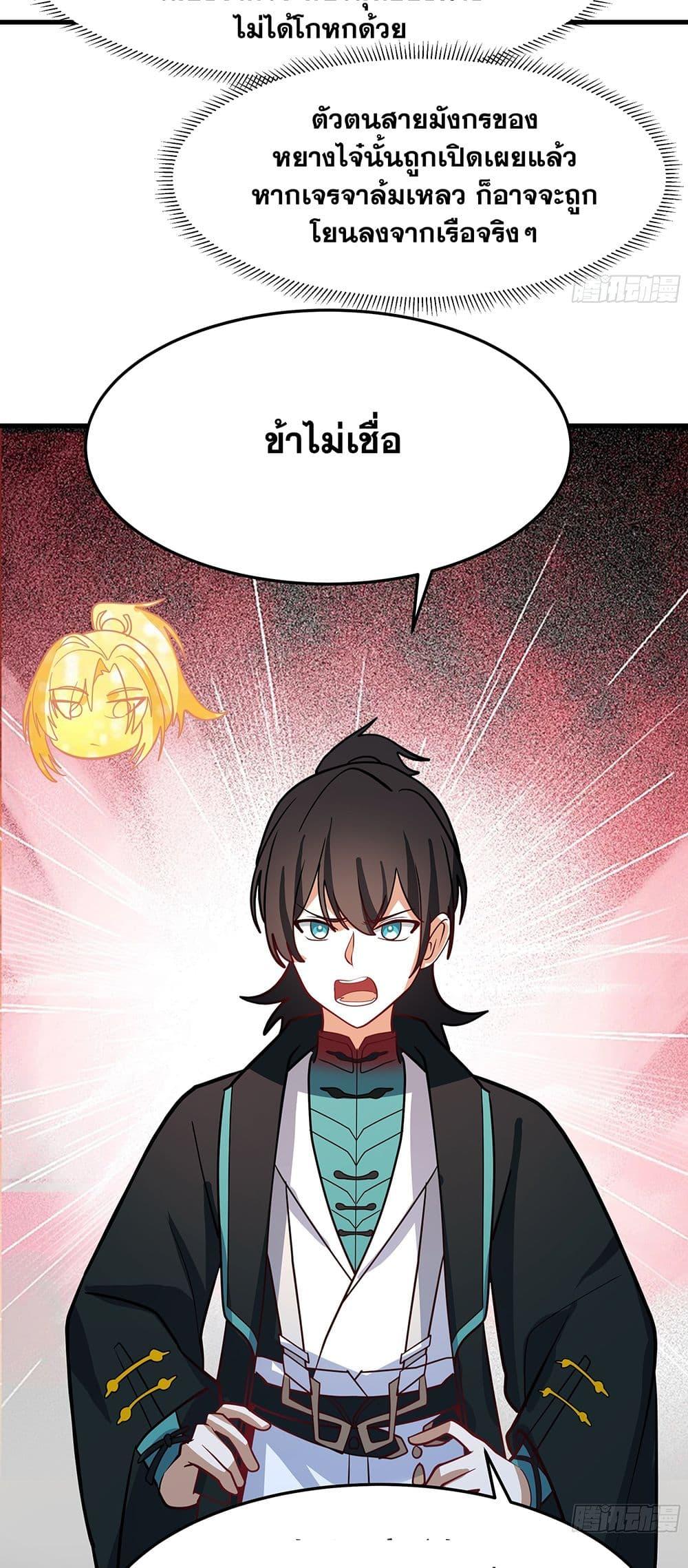 Martial Peak เทพยุทธ์เหนือโลก Chap 3853 - Next Chap 3854