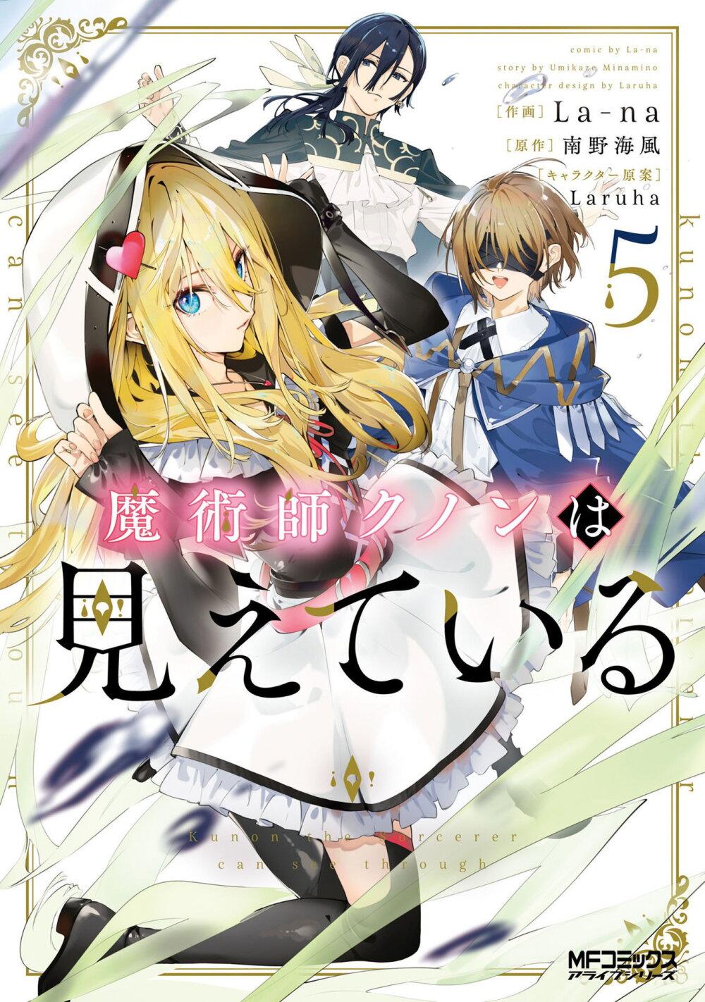 Majutsushi Kunon wa Miete Iru Chap 31 - Next Chap 32