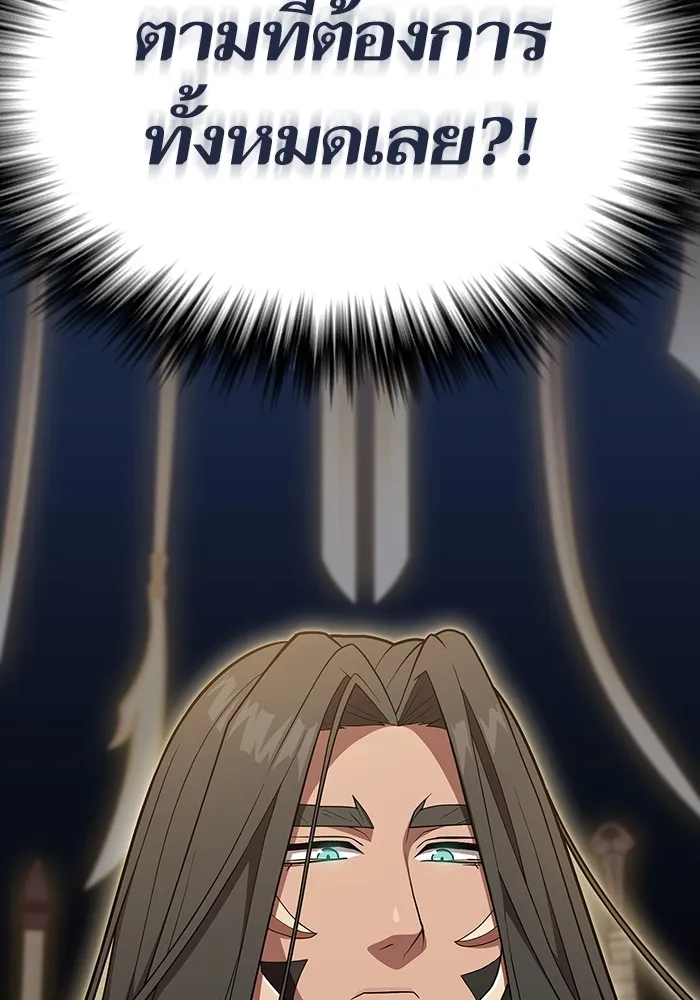 The Tutorial Tower of the Advanced Player – ผู้เล่นขั้นเทพแห่งหอคอยฝึกสอน Chap 186 - Next Chap 187