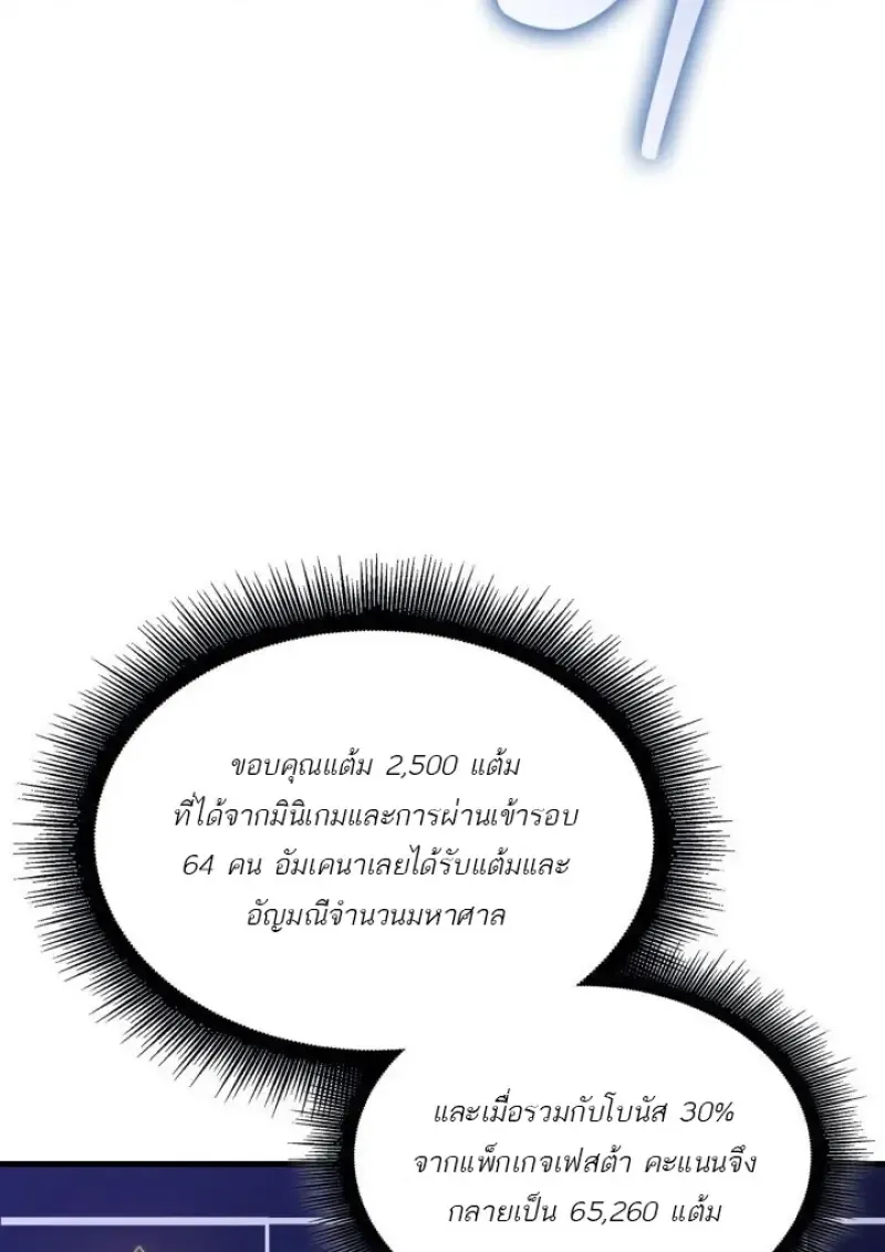 Pick Me Up, Infinite Gacha Chap 188 - Next Chap 189