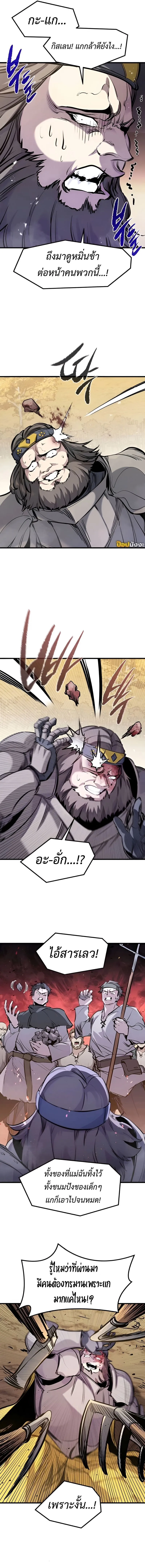 The Regressed Mercenary’s Machinations Chap 44 - Next Chap 45