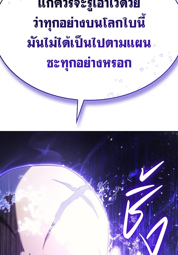 Regressing With the King’s Power – เกิดใหม่พร้อมพลังแห่งราชัน Chap 6 - Next Chap 7