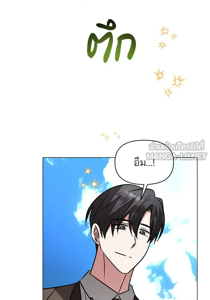 The Academy Is Doomed Chap 72 - Next Chap 73