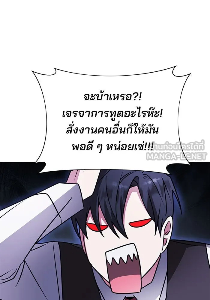 The Academy Is Doomed Chap 96 - Next Chap 97