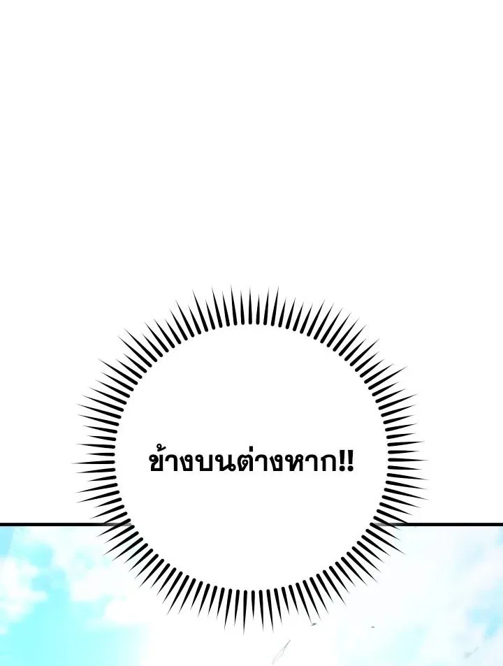 The Hero Returns Chap 100 - Next Chap 101