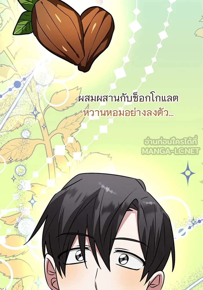 The Academy Is Doomed Chap 69 - Next Chap 70