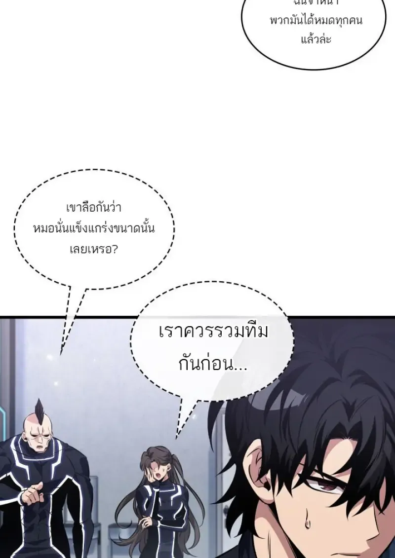 Pick Me Up, Infinite Gacha Chap 187 - Next Chap 188