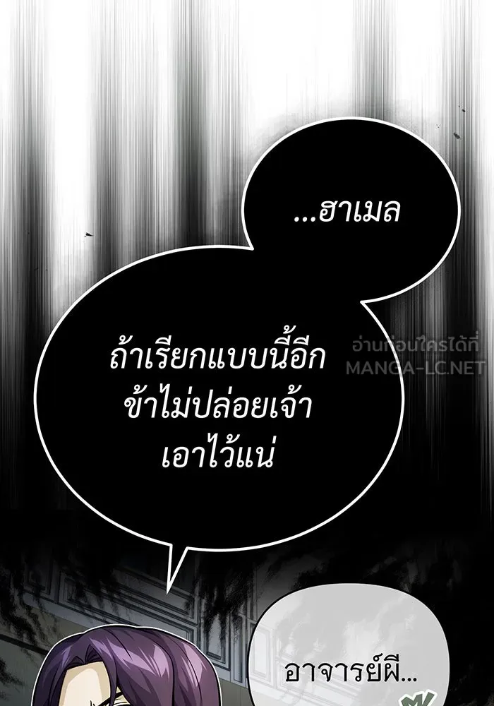 The Dark Magician Transmigrates After 66666 Years – จอมเวทเกิดใหม่ในรอบ 66666 ปี Chap 73 - Next Chap 74